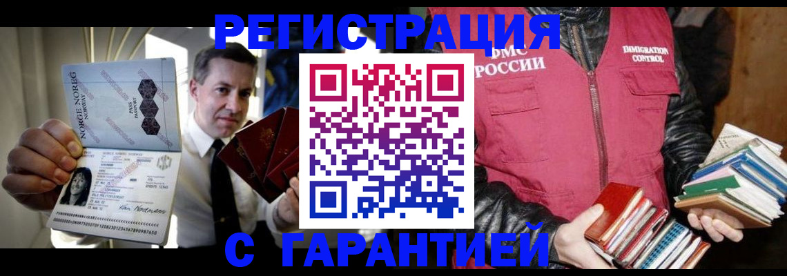 временная регистрация для всех в Ефремове