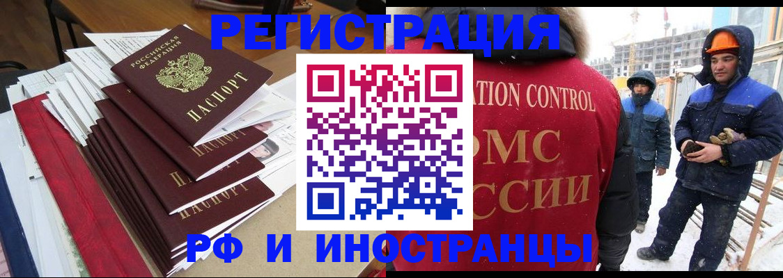 купить прописку в Ефремове