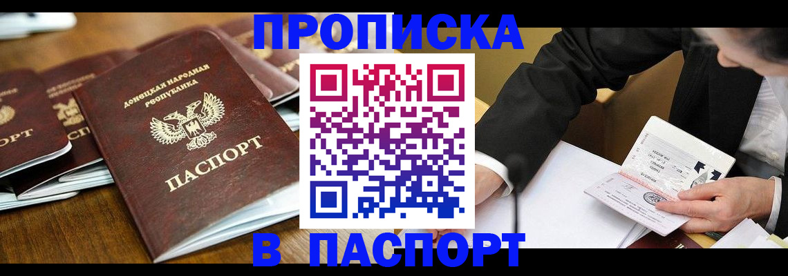 прописка для школы в Ефремове