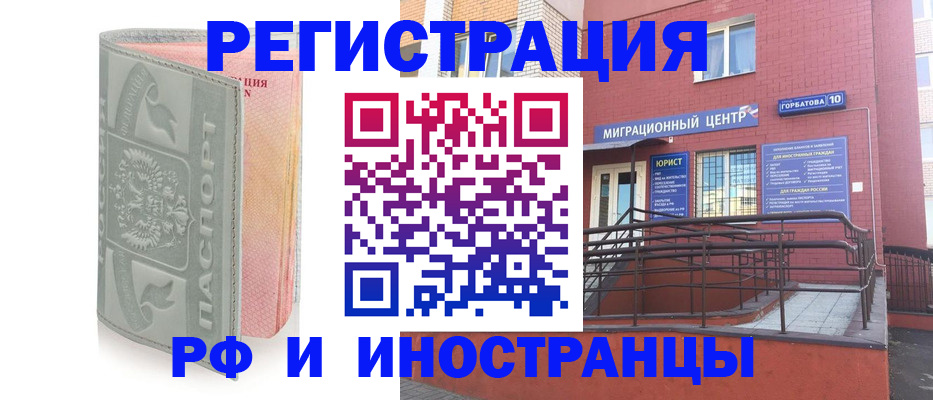 временная прописка в Ефремове