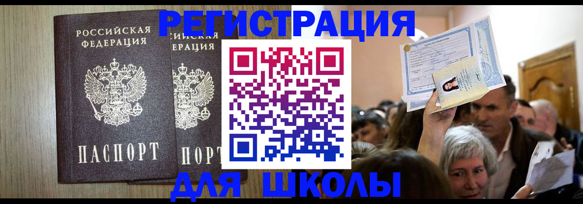 временная регистрация купить в Ефремове