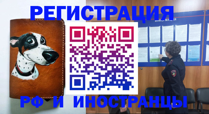 временная регистрация законно в Ефремове