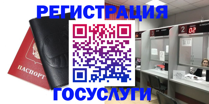 временная регистрация гарантия в Ефремове
