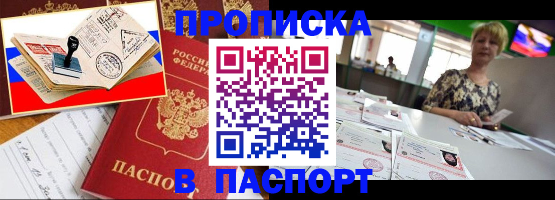 прописка иностранных граждан в Ефремове